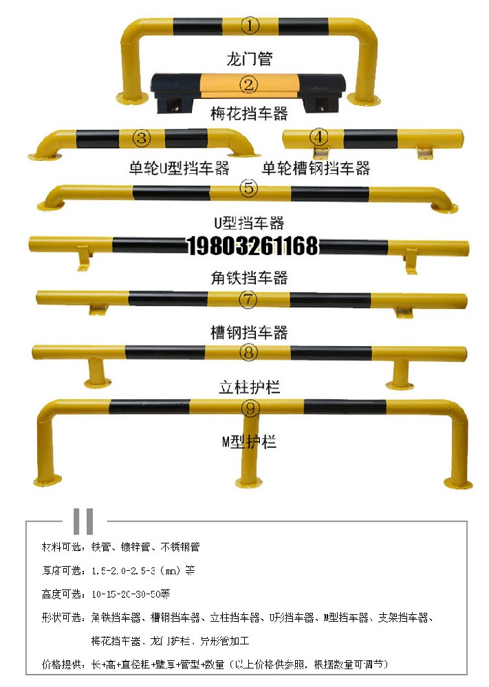 論車庫(kù)擋輪桿的重要性